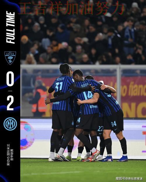 国际米兰在意甲中客场逆转拿下关键三分 成为本轮最大看点 国际米兰在意甲中客场逆转拿下关键三分 成为本轮最大看点
