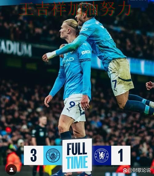 曼城在意甲中连续不败纪录继续扩大 让联赛格局更加复杂 曼城在意甲中连续不败纪录继续扩大 让联赛格局更加复杂