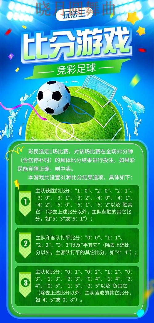 世界杯买球网站玩法技巧全面分析完整教学